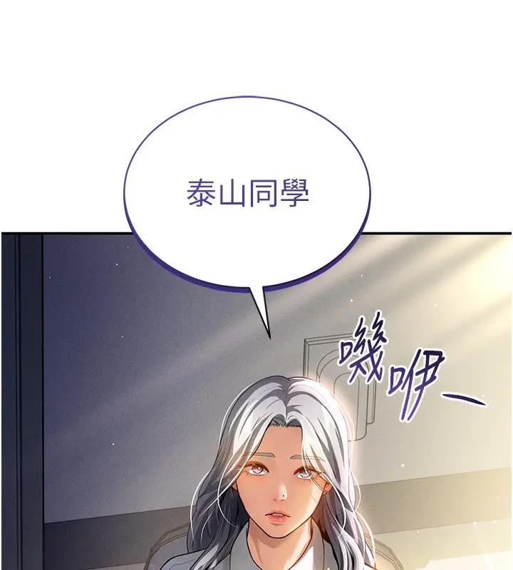 漫画《私密视角》第22话第149张图