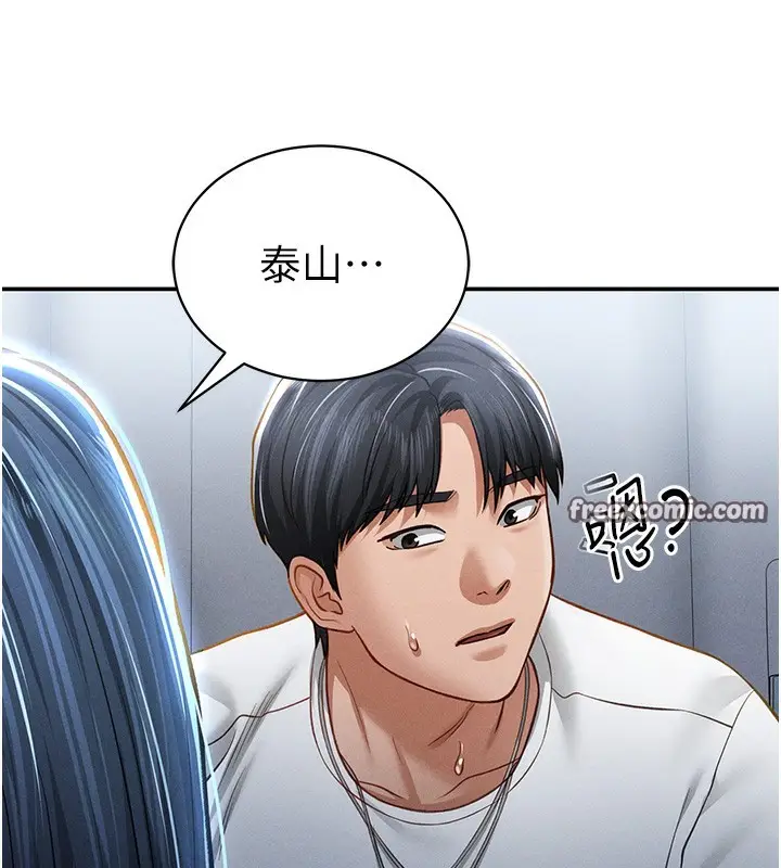漫画《私密视角》第22话第15张图
