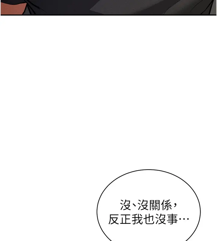 漫画《私密视角》第22话第153张图