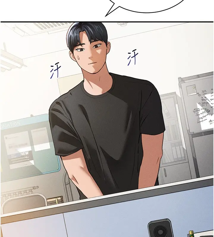 漫画《私密视角》第22话第154张图