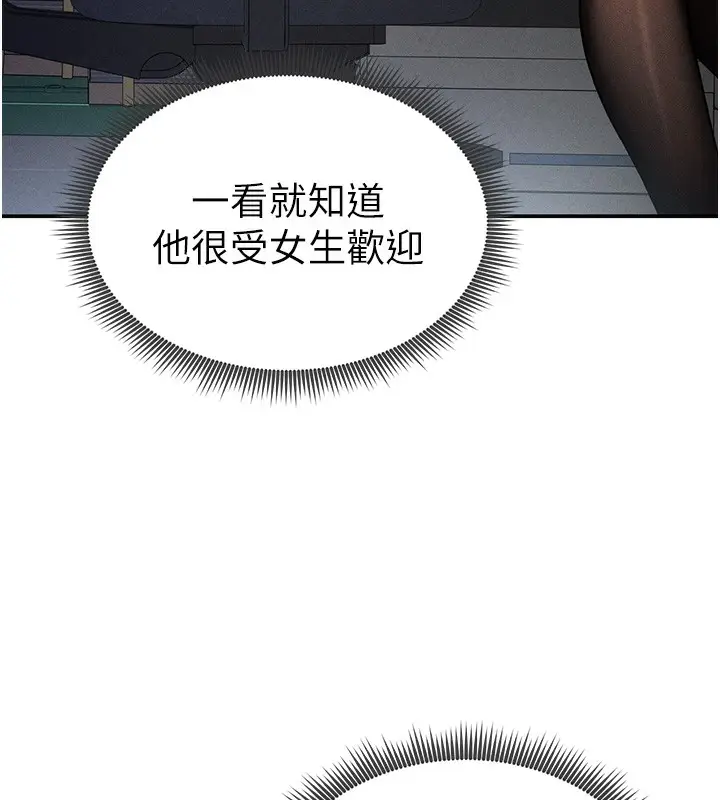 漫画《私密视角》第22话第158张图