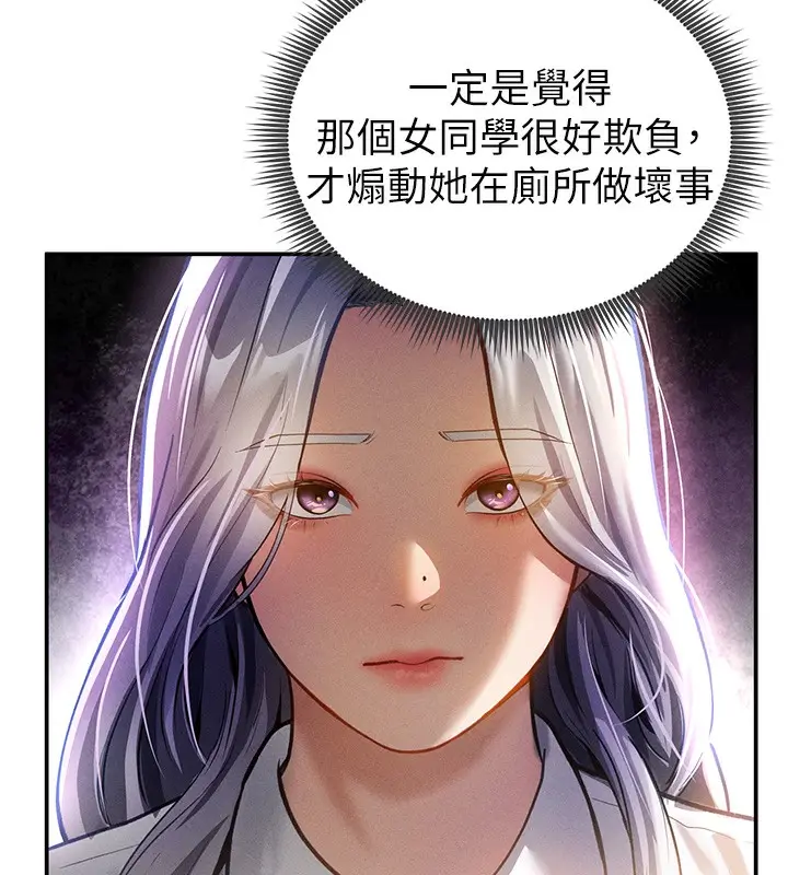 漫画《私密视角》第22话第159张图