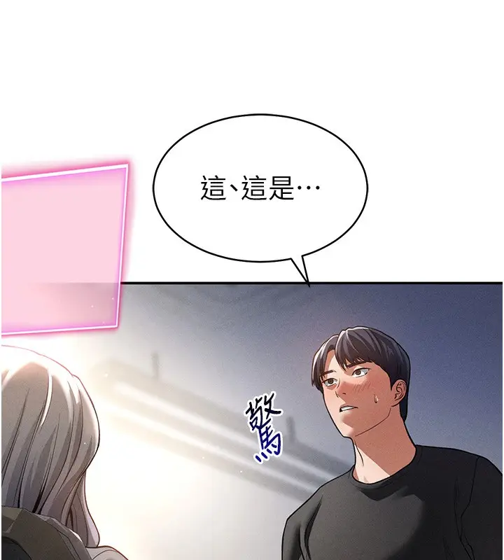 漫画《私密视角》第22话第161张图