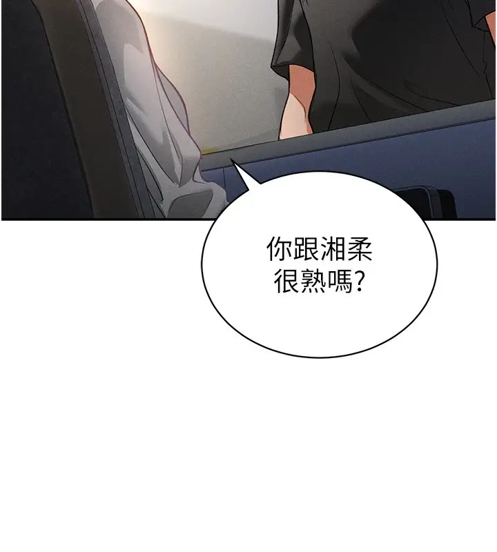 漫画《私密视角》第22话第162张图