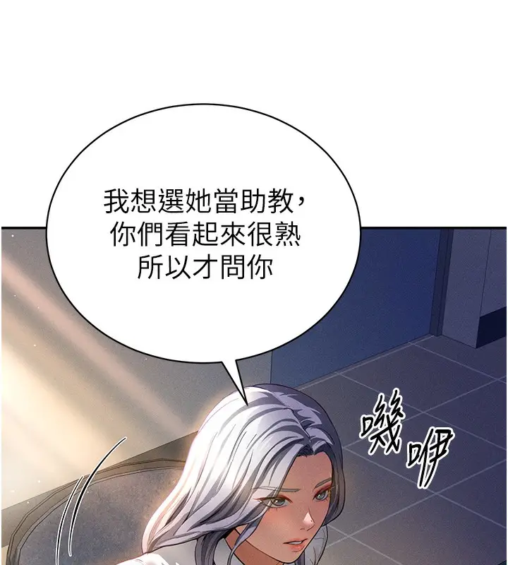 漫画《私密视角》第22话第163张图
