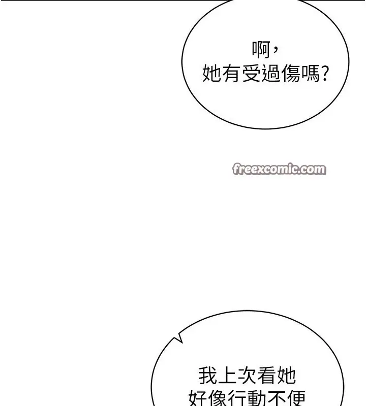 漫画《私密视角》第22话第165张图