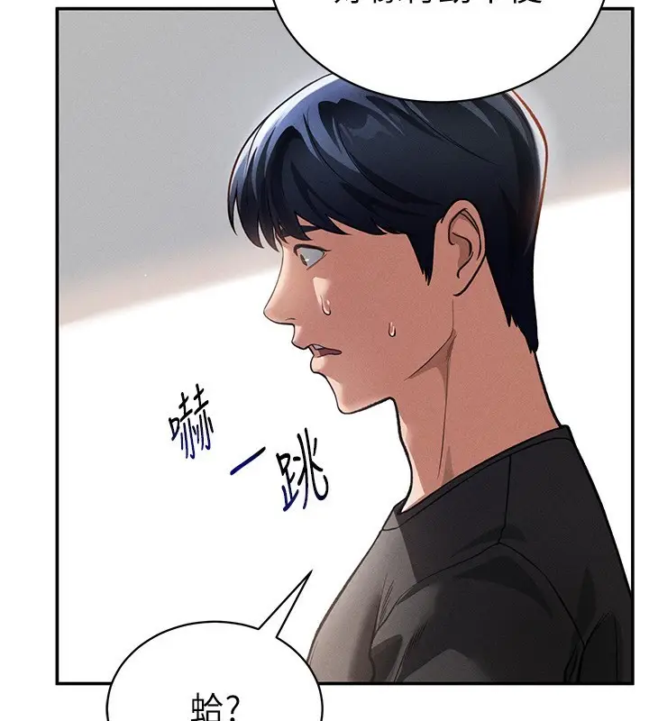 漫画《私密视角》第22话第166张图