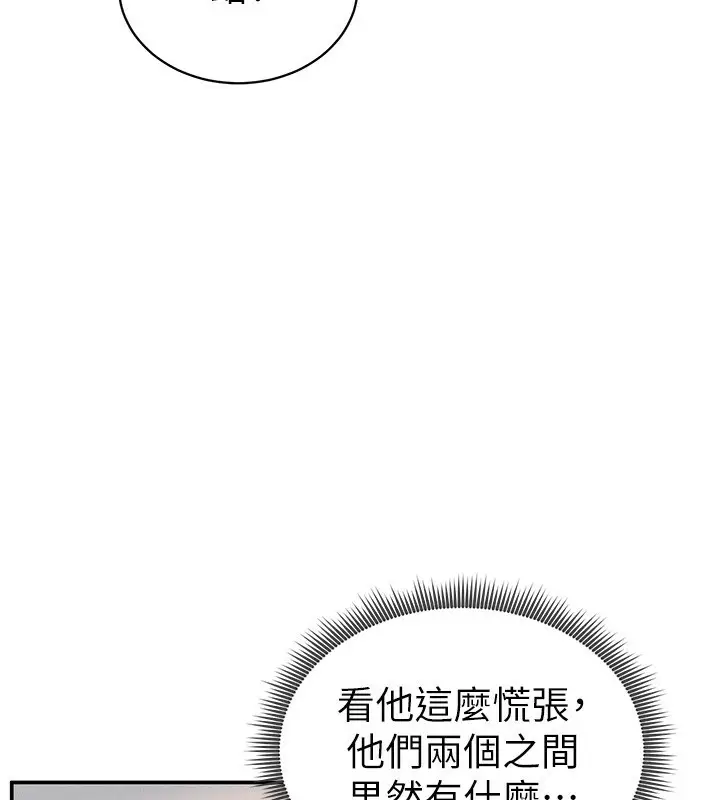 漫画《私密视角》第22话第167张图