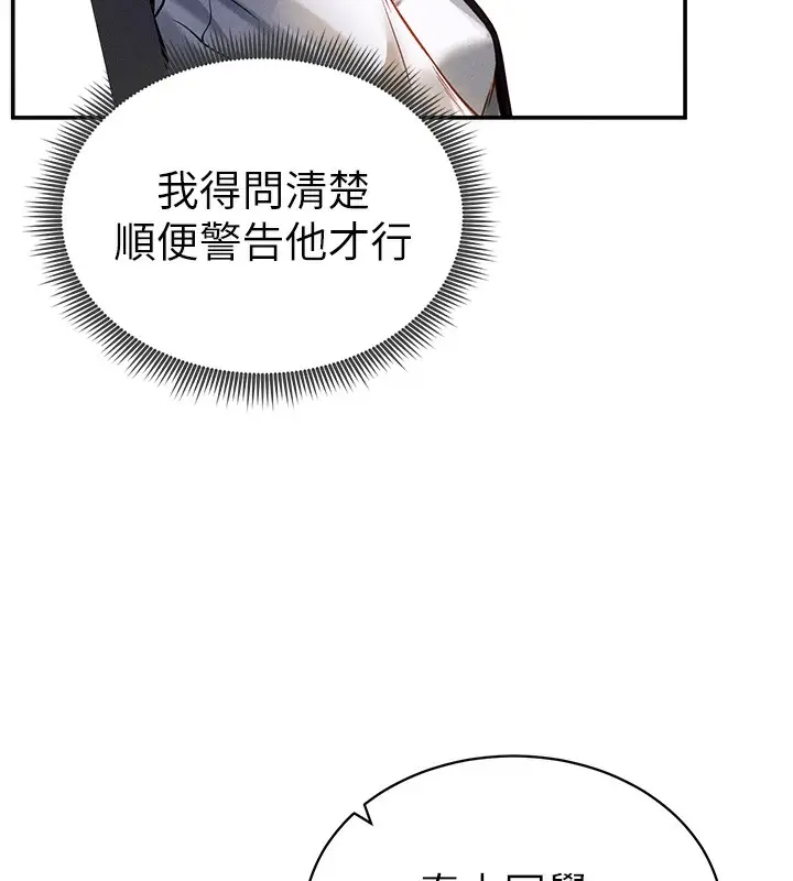 漫画《私密视角》第22话第169张图