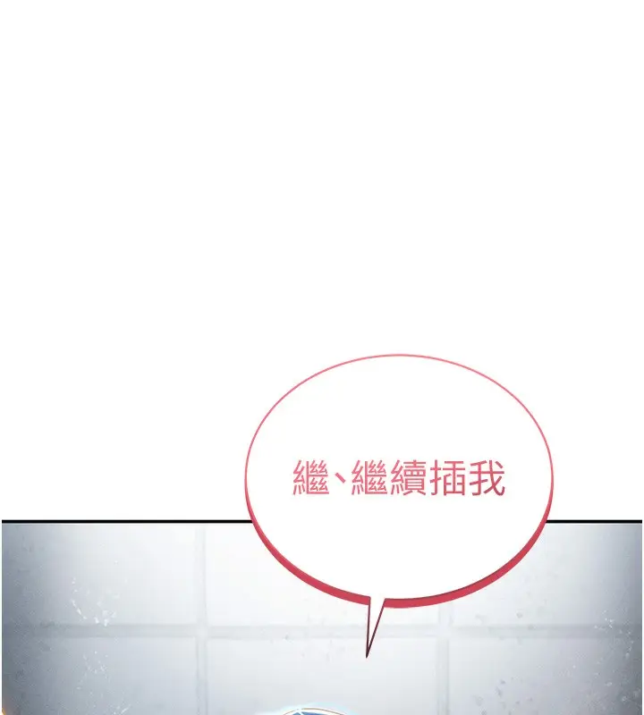 漫画《私密视角》第22话第17张图