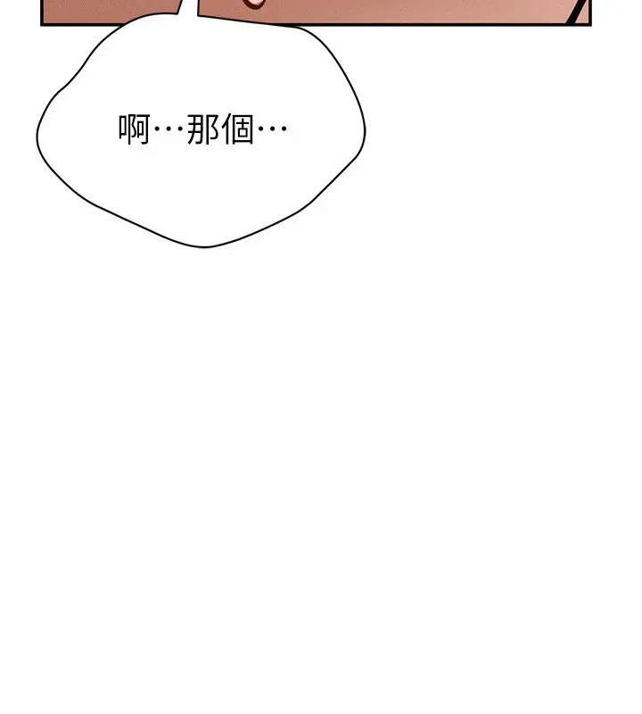漫画《私密视角》第22话第171张图