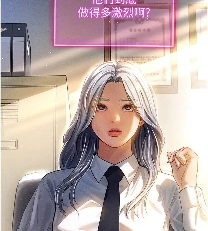 漫画《私密视角》第22话第173张图
