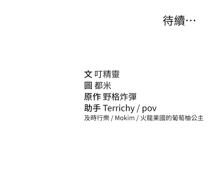 漫画《私密视角》第22话第177张图