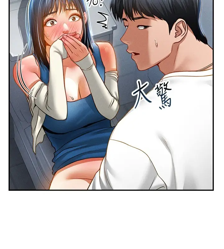 漫画《私密视角》第22话第2张图
