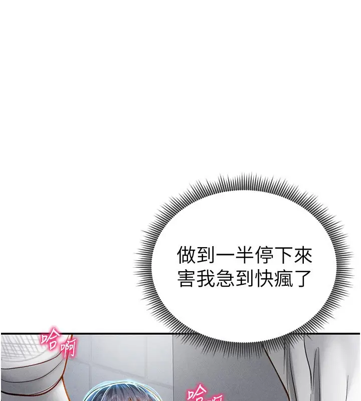 漫画《私密视角》第22话第27张图