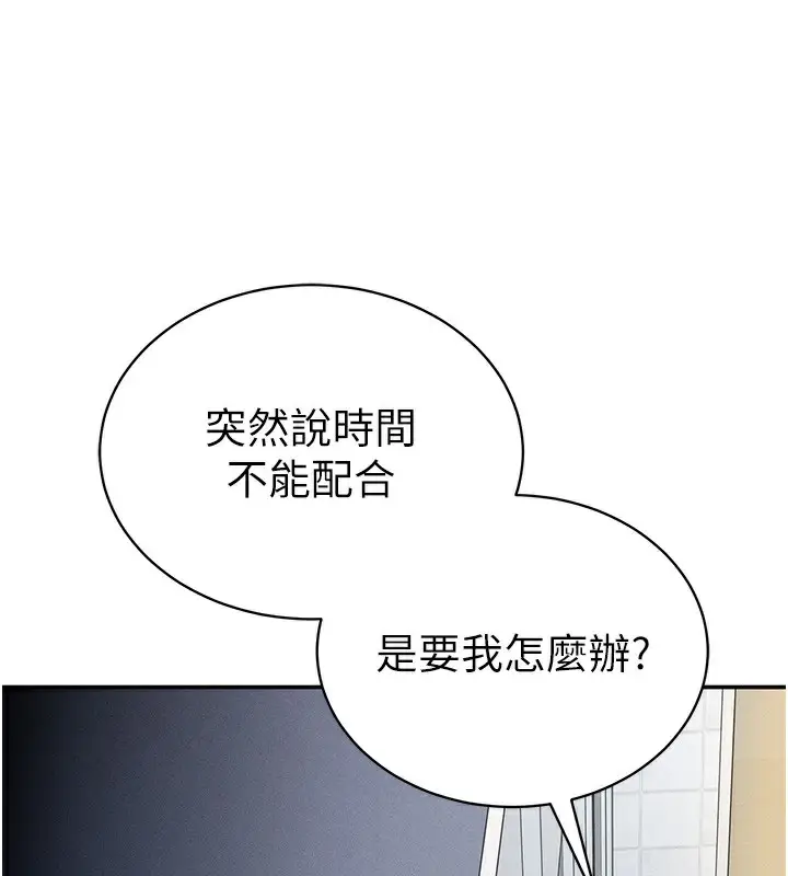 漫画《私密视角》第22话第3张图
