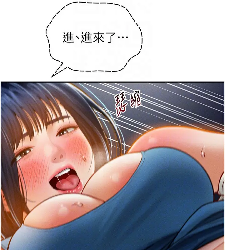 漫画《私密视角》第22话第37张图