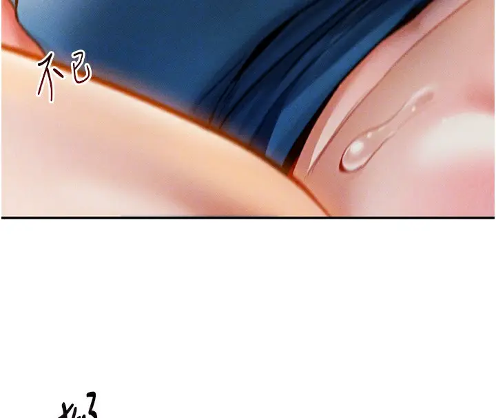 漫画《私密视角》第22话第38张图