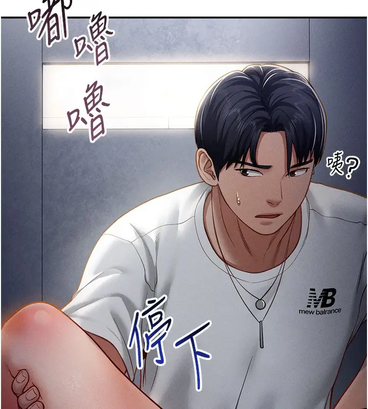 漫画《私密视角》第22话第39张图