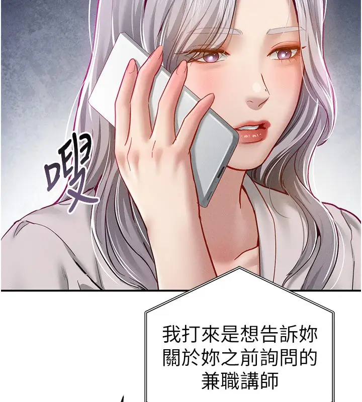 漫画《私密视角》第22话第41张图