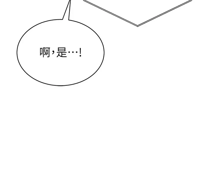漫画《私密视角》第22话第42张图