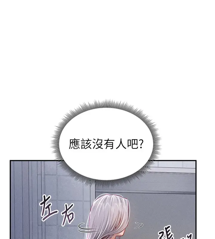 漫画《私密视角》第22话第43张图