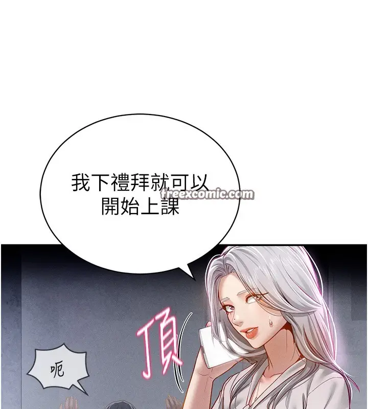 漫画《私密视角》第22话第45张图
