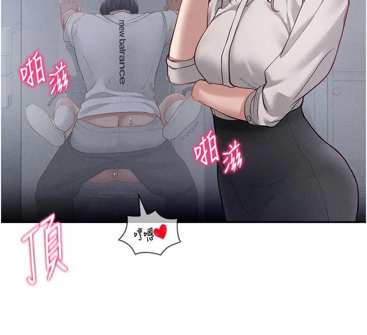 漫画《私密视角》第22话第46张图