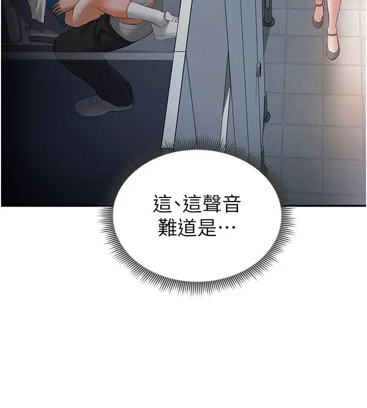 漫画《私密视角》第22话第5张图