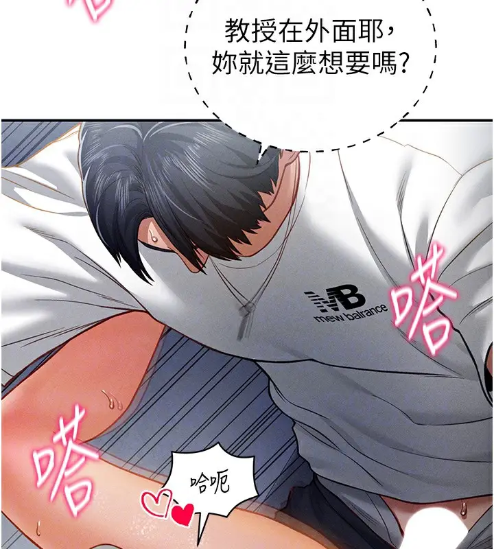 漫画《私密视角》第22话第50张图