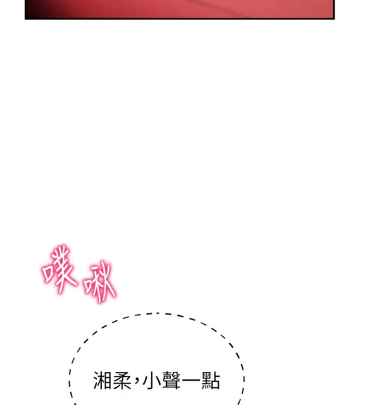 漫画《私密视角》第22话第53张图