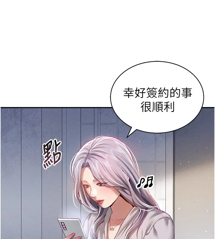 漫画《私密视角》第22话第56张图
