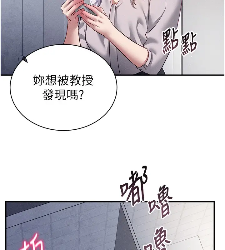 漫画《私密视角》第22话第57张图