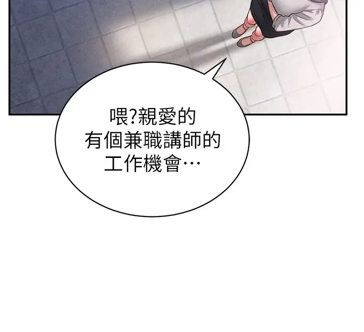 漫画《私密视角》第22话第59张图