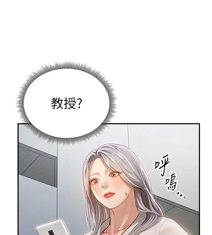 漫画《私密视角》第22话第6张图