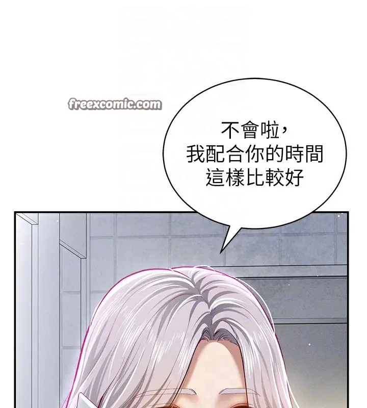 漫画《私密视角》第22话第60张图