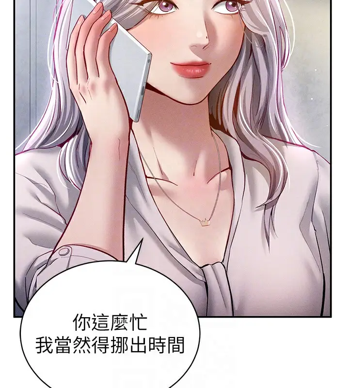 漫画《私密视角》第22话第61张图