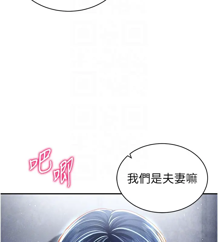 漫画《私密视角》第22话第62张图