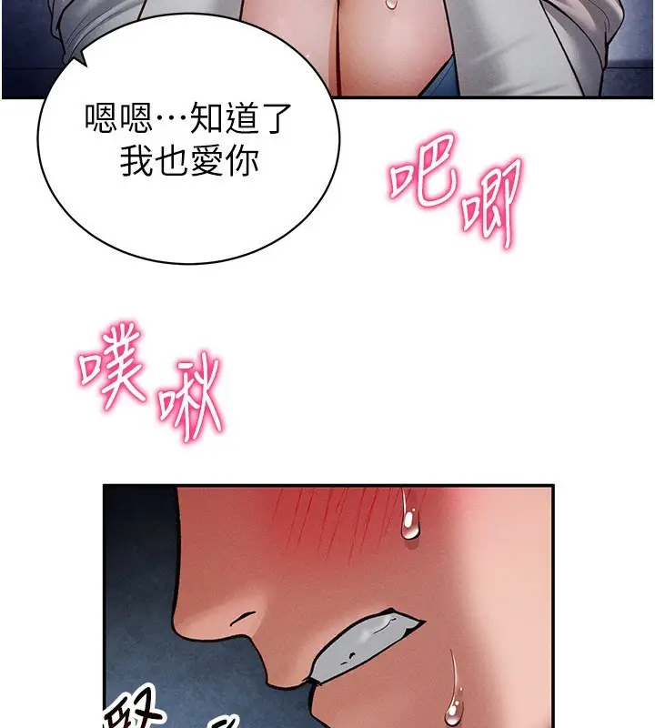 漫画《私密视角》第22话第64张图