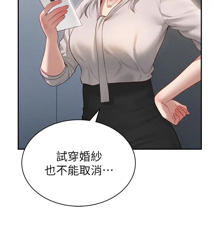 漫画《私密视角》第22话第7张图