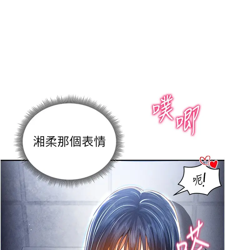 漫画《私密视角》第22话第70张图