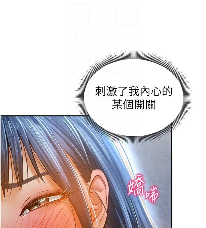 漫画《私密视角》第22话第74张图