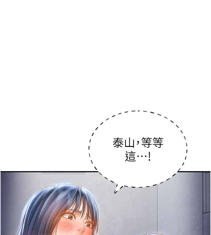 漫画《私密视角》第22话第79张图