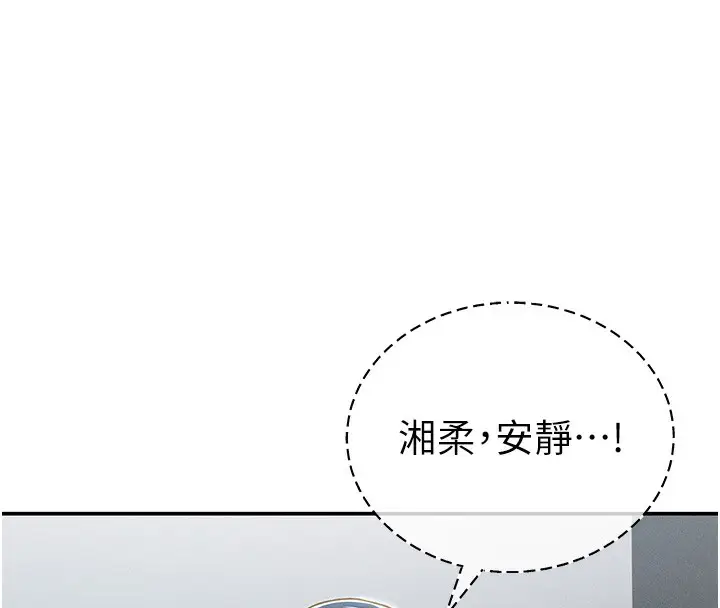 漫画《私密视角》第22话第8张图