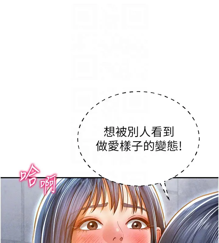漫画《私密视角》第22话第82张图