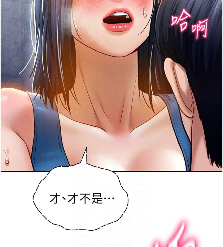 漫画《私密视角》第22话第83张图