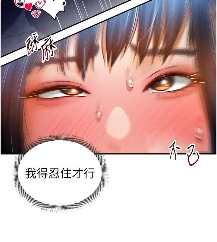 漫画《私密视角》第22话第88张图
