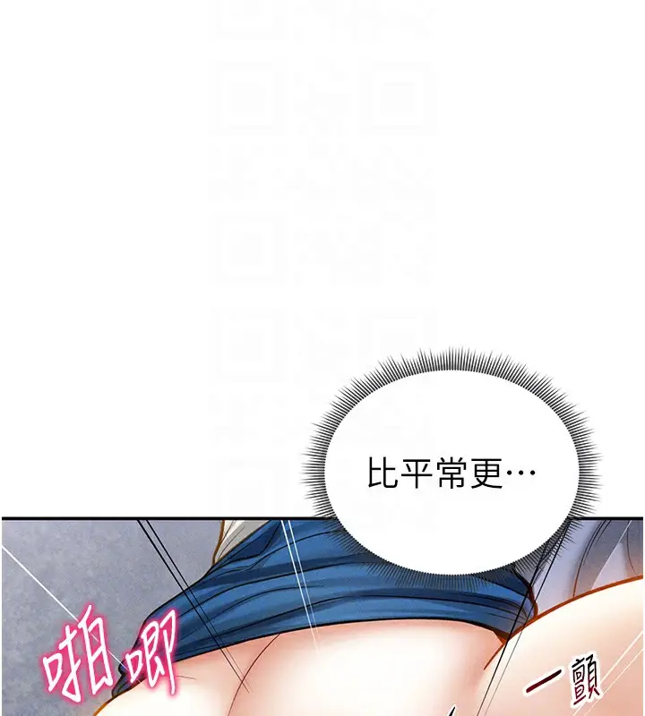 漫画《私密视角》第22话第92张图
