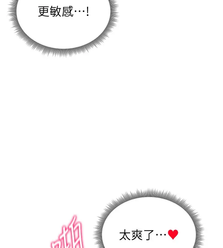 漫画《私密视角》第22话第94张图