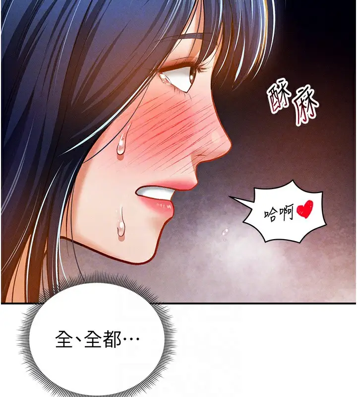 漫画《私密视角》第22话第98张图